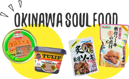 自販機で販売している沖縄フード