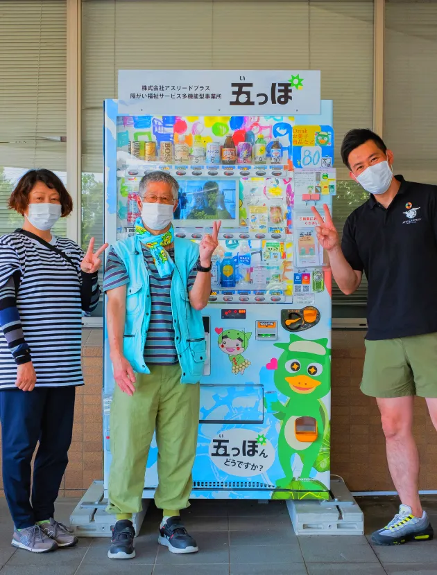 B型支援自販機の設置イメージ